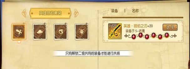 燃烧意志游戏攻略套装外观（打造独特外观，展示你的游戏荣耀）-第1张图片-游戏玩法大全_