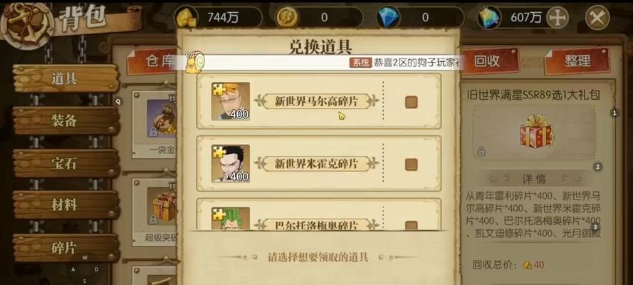 燃烧意志游戏攻略套装外观（打造独特外观，展示你的游戏荣耀）-第3张图片-游戏玩法大全_