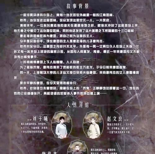 揭秘米勒山庄疑案（探寻真相，还原那场令人毛骨悚然的惊天谋杀案）-第2张图片-游戏玩法大全_