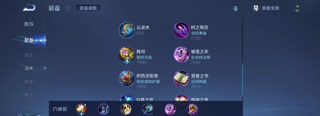 墨子经典出装和铭文攻略（打造无敌团控！墨子秘籍大揭秘！）-第2张图片-游戏玩法大全_