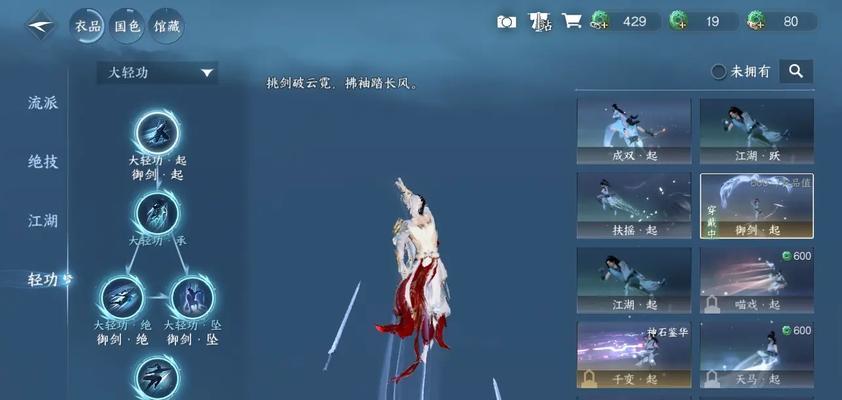 剑网三绝世轻功攻略（华山剑法系列轻功技巧详解，助你登顶武林巅峰）-第2张图片-游戏玩法大全_