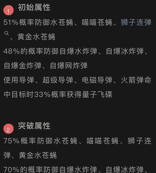 玩具游戏攻略——玩转乐园大冒险（探索秘密道具与解锁隐藏关卡的全攻略）-第2张图片-游戏玩法大全_