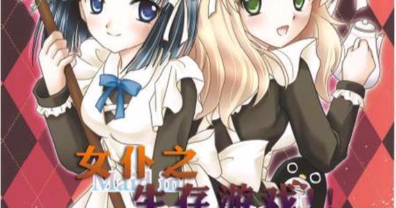 《征服女仆游戏誓言攻略指南》（打破游戏枷锁，收获她们的心）-第3张图片-游戏玩法大全_