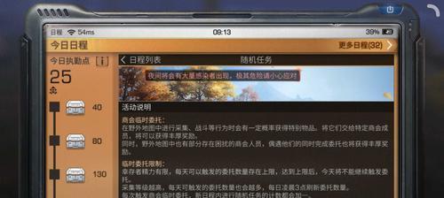 明日之后十二庄出装攻略（深入剖析明日之后十二庄出装策略，助你成为顶级战士）-第1张图片-游戏玩法大全_