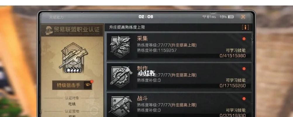 明日之后十二庄出装攻略（深入剖析明日之后十二庄出装策略，助你成为顶级战士）-第3张图片-游戏玩法大全_