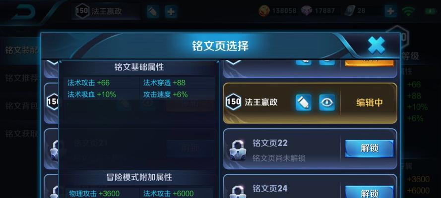 以晨儿出装铭文搭配攻略（打造最强以晨儿！全面解析出装铭文搭配攻略）-第1张图片-游戏玩法大全_
