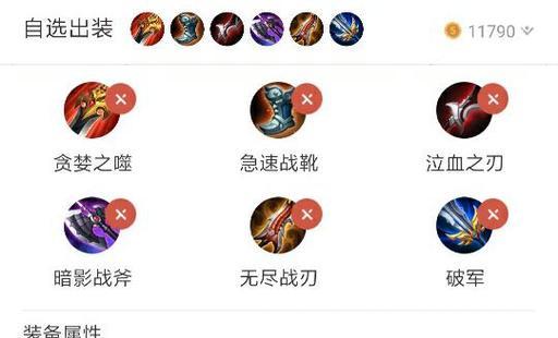 绝对隐身！阿轲回城出装攻略（击杀敌人无声无息，回城不再暴露身形）-第1张图片-游戏玩法大全_