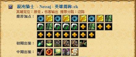 刀塔1莱恩出装攻略（选择合适的装备，成为游戏中的最强力量）-第3张图片-游戏玩法大全_