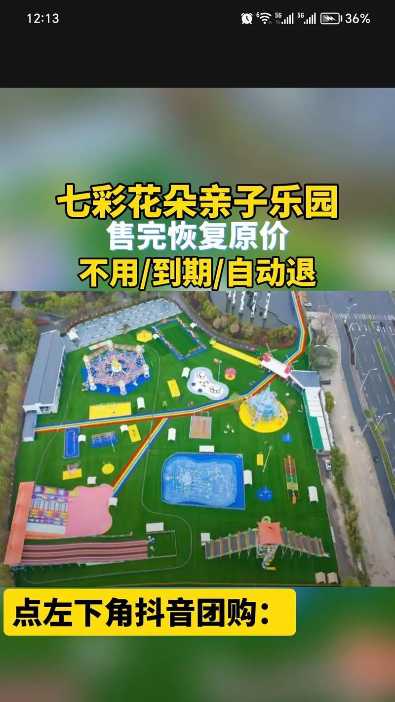 探寻乐园中的欢乐世界（合肥亲子乐园游戏攻略大揭秘！）-第2张图片-游戏玩法大全_