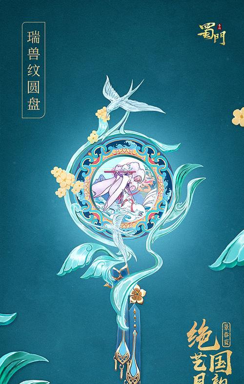 蜀门青丘出装攻略（穿越古代神话，挑战传奇之门）-第1张图片-游戏玩法大全_