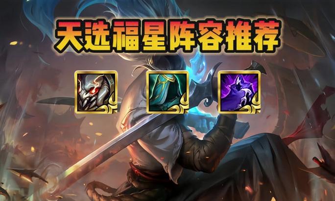 《王者荣耀李青出装攻略最新版》（超强输出，全方位控制，让你成为不可忽视的杀手！）-第2张图片-游戏玩法大全_