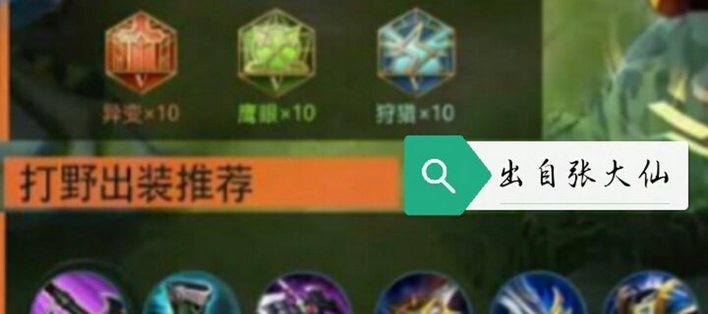 刘禅完美开团出装攻略（争夺王者峡谷霸主，刘禅如何统御战局？）-第1张图片-游戏玩法大全_