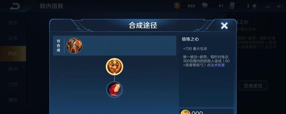 刘禅完美开团出装攻略（争夺王者峡谷霸主，刘禅如何统御战局？）-第3张图片-游戏玩法大全_