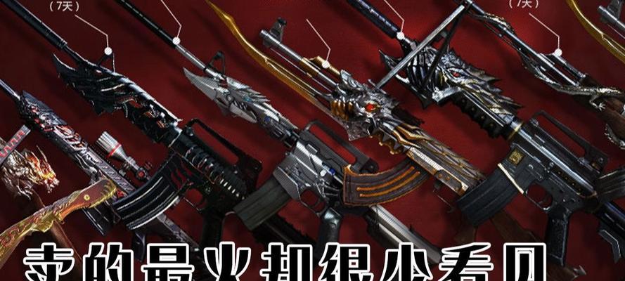 穿越火线中英雄武器装备的魅力（探索CF中英雄武器装备的独特之处）-第2张图片-游戏玩法大全_