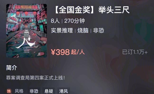 《以明侦社交推理游戏攻略》（挑战智力极限，解开谜题之门）-第3张图片-游戏玩法大全_