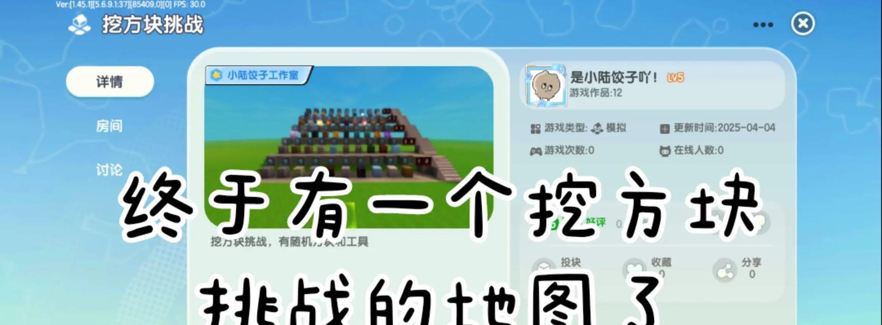 多人迷你世界游戏冒险攻略（一起来冒险吧！解开迷你世界的所有秘密！）-第1张图片-游戏玩法大全_
