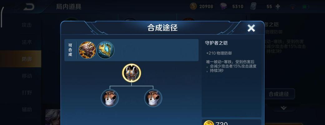 高手自定义出装攻略（为你的角色量身定制出装方案，提升战斗力）-第3张图片-游戏玩法大全_
