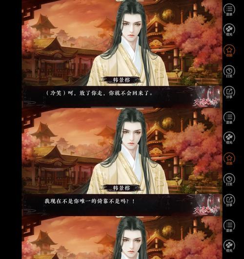 候鸟橙光游戏攻略（掌握游戏技巧，化身顶级玩家）-第3张图片-游戏玩法大全_
