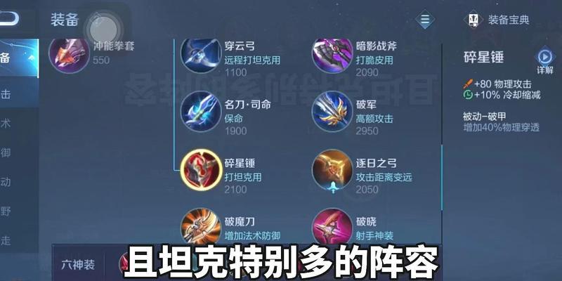 鲁班战士铭文出装攻略（掌握关键铭文，打造最强鲁班战士）-第3张图片-游戏玩法大全_