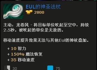 《Dota水晶室女出装攻略》（掌握最佳装备选择，成为无可阻挡的冰霜女王）-第3张图片-游戏玩法大全_