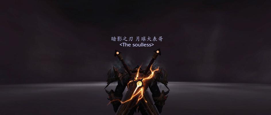60级盗贼如何选择适合的T1前装备（打造高效输出，）-第1张图片-游戏玩法大全_