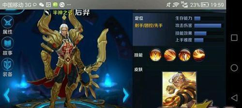 《刀锋领主最新版攻略，带你成为绝对的战场统治者！》（掌握刀锋领主最新版装备搭配，成为无敌之王！）-第2张图片-游戏玩法大全_