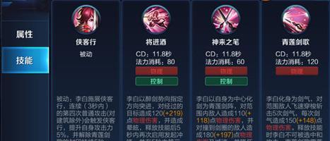 李白夏天出装攻略（探索李白在炎热夏日的最佳装备选择）-第2张图片-游戏玩法大全_