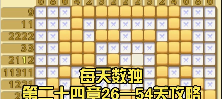 《寻找隐藏按钮游戏攻略第54关》（揭秘游戏关卡中隐藏按钮的位置及解谜技巧）-第1张图片-游戏玩法大全_
