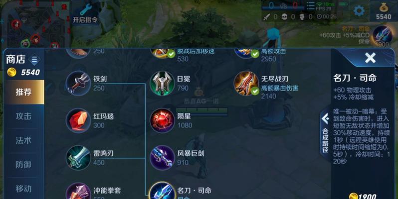 以兰陵王出装攻略好六网（全面解析兰陵王的出装搭配及技巧，助你成为王者之师）-第3张图片-游戏玩法大全_