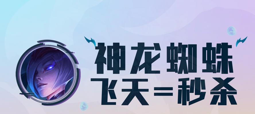 九神龙蜘蛛出装攻略（打造最强九神龙蜘蛛装备，助你一战成龙）-第2张图片-游戏玩法大全_