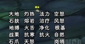 《探秘以萨满大厅图腾游戏攻略》（踏进神秘图腾世界的冒险之旅）-第3张图片-游戏玩法大全_