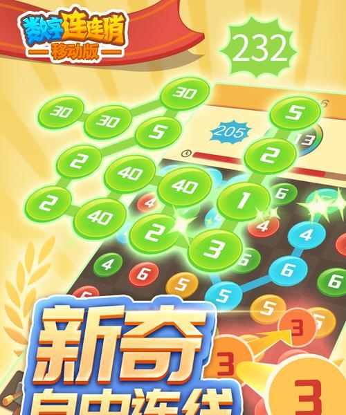 数字游戏攻略（轻松玩转数字游戏，打败对手，大胆挑战自我！）-第3张图片-游戏玩法大全_