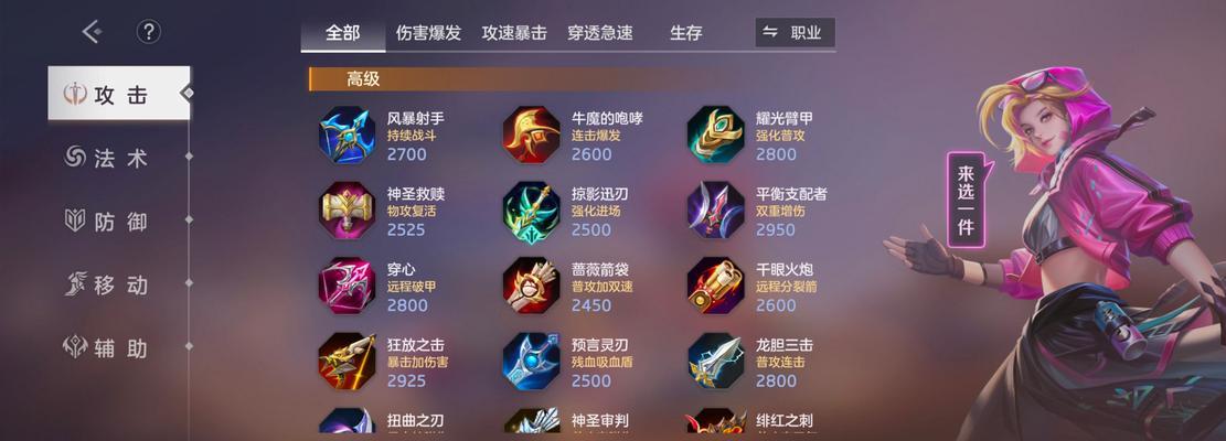 国服貂蝉攻略（教你如何出装打造强力法术刺客，征服王者峡谷）-第2张图片-游戏玩法大全_