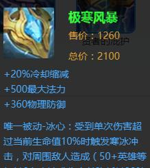 四宝石鬼谷子出装铭文攻略（拥有四宝石，让你的鬼谷子无敌天下）-第1张图片-游戏玩法大全_