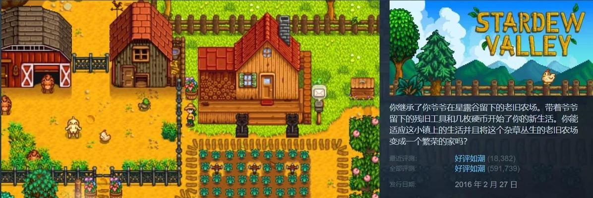 农场模拟器游戏玩法攻略（快速掌握农场模拟器的游戏技巧，创造出令人惊叹的农场生活！）-第3张图片-游戏玩法大全_