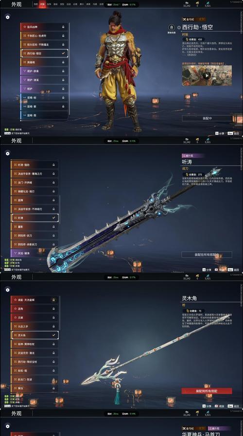 《梦幻诛仙武器装备洗魂技巧大揭秘》（掌握洗魂技巧，提升装备属性，成就巅峰之路！）-第2张图片-游戏玩法大全_