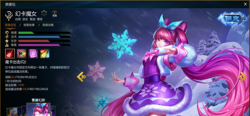 英魂之刃幻卡魔女出装攻略（选择幻卡魔女，化身战场上的魔法统治者）-第3张图片-游戏玩法大全_