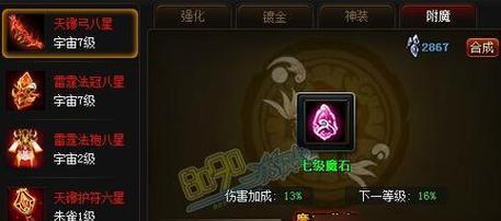 天谕装备获取指南（掌握方法，快速获得强力装备）-第2张图片-游戏玩法大全_