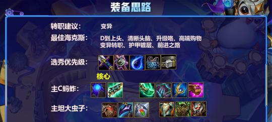 变异狐狸羁绊出装攻略（挑战极限输出，变异狐狸羁绊出装攻略全解析！）-第3张图片-游戏玩法大全_