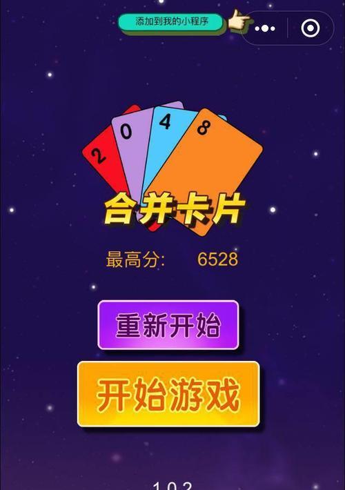 合并同色房子小游戏攻略（掌握技巧，解锁无尽乐趣！）-第1张图片-游戏玩法大全_