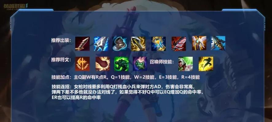如何破坏女枪出装顺序攻略（打破传统，优化女枪出装，）-第2张图片-游戏玩法大全_