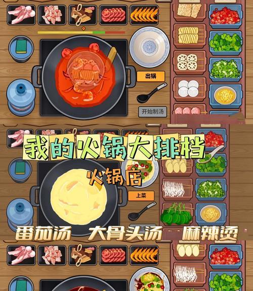 烹饪煎饼游戏女孩攻略（游戏中如何提升煎饼技巧和赚取更多金币）-第3张图片-游戏玩法大全_