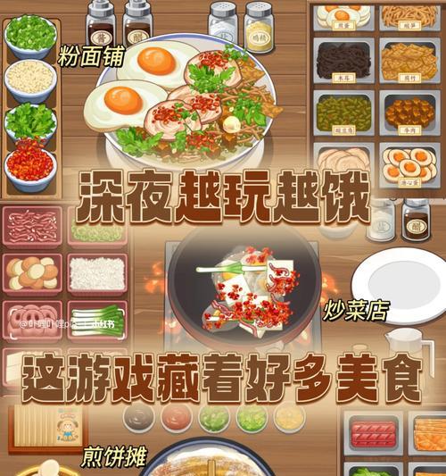 烹饪煎饼游戏女孩攻略（游戏中如何提升煎饼技巧和赚取更多金币）-第2张图片-游戏玩法大全_