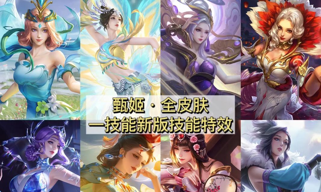 甄姬出装攻略（解密甄姬出装搭配，让你在战场上无往不利）-第1张图片-游戏玩法大全_
