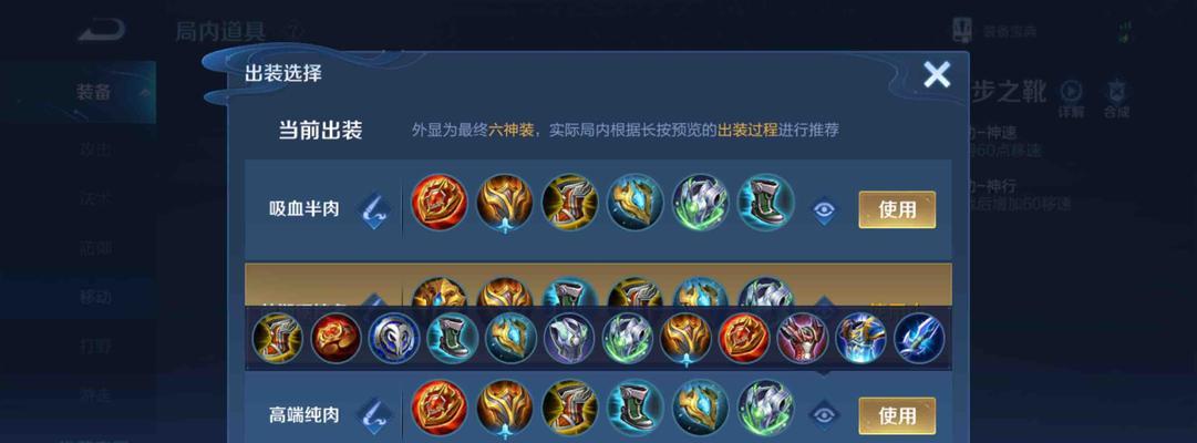 深秋铭文出装顺序攻略（掌握正确出装顺序，让你在深秋战场上无往而不胜）-第1张图片-游戏玩法大全_