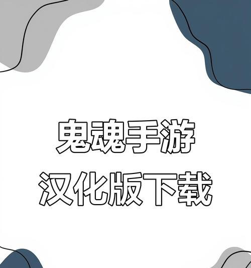 穿越恐怖鬼屋（挑战恐怖游戏，勇往直前解锁真相）-第1张图片-游戏玩法大全_