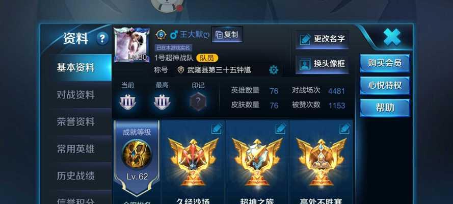 大乔蓝色传说出装铭文攻略（大乔出装攻略，带你领略她的绝美舞姿）-第3张图片-游戏玩法大全_