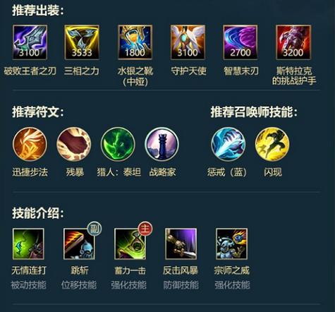 掌握英雄联盟魅惑野怪出装攻略，提升游戏竞技实力（从装备选择到战术应用，打造强力野怪魅惑战队）-第2张图片-游戏玩法大全_