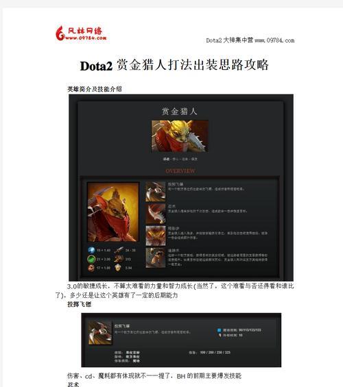 刀塔胜者攻略（挖掘英雄优势，选择合适装备，让你在刀塔胜者中轻松取胜）-第2张图片-游戏玩法大全_