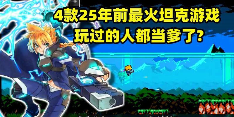 《掌握史上最爹的游戏4》（攻略一网打尽，成为游戏巅峰玩家）-第2张图片-游戏玩法大全_